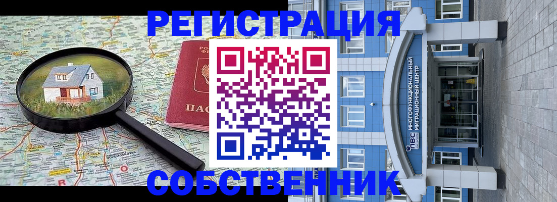 прописка в Чистополье